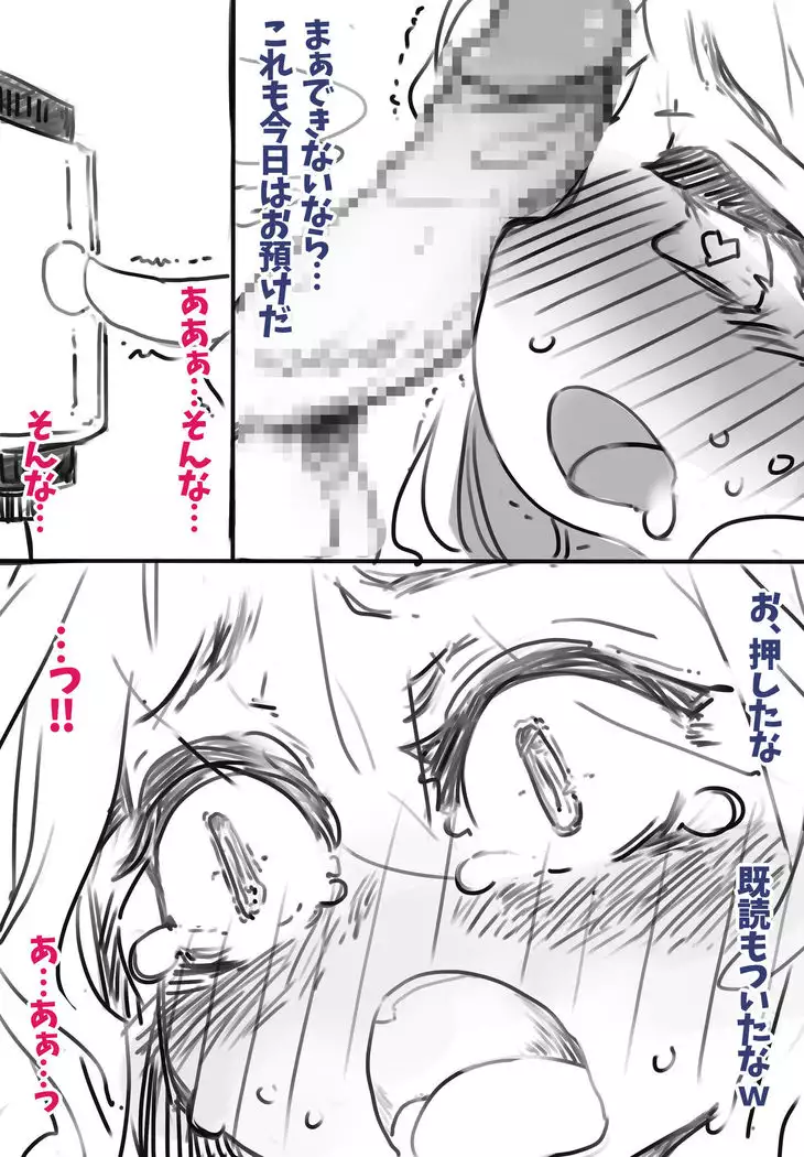 Video Letter of Femcorruption