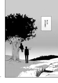 [gigasoul (Kisugi Kaname)] Kyoukai no Kodomo-tachi (Fate/Zero) [Digital]