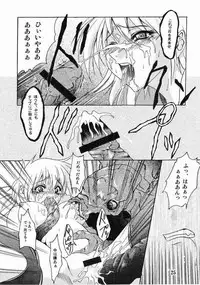 [FAKESTAR (Miharu)] CHAOS STEP (Hellsing)