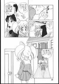 (C47) [Shishamo House (Araki Akira)] Elfin 11 (Bishoujo Senshi Sailor Moon)