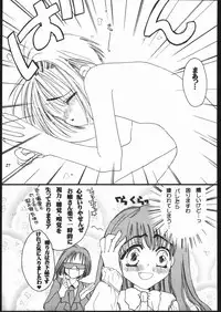 (C55) [Metal (Toumei Mieru)] Psychedelic Pink (Various)