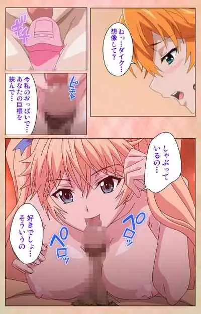 Junjou Shoujo Et Cetera kanzenhan