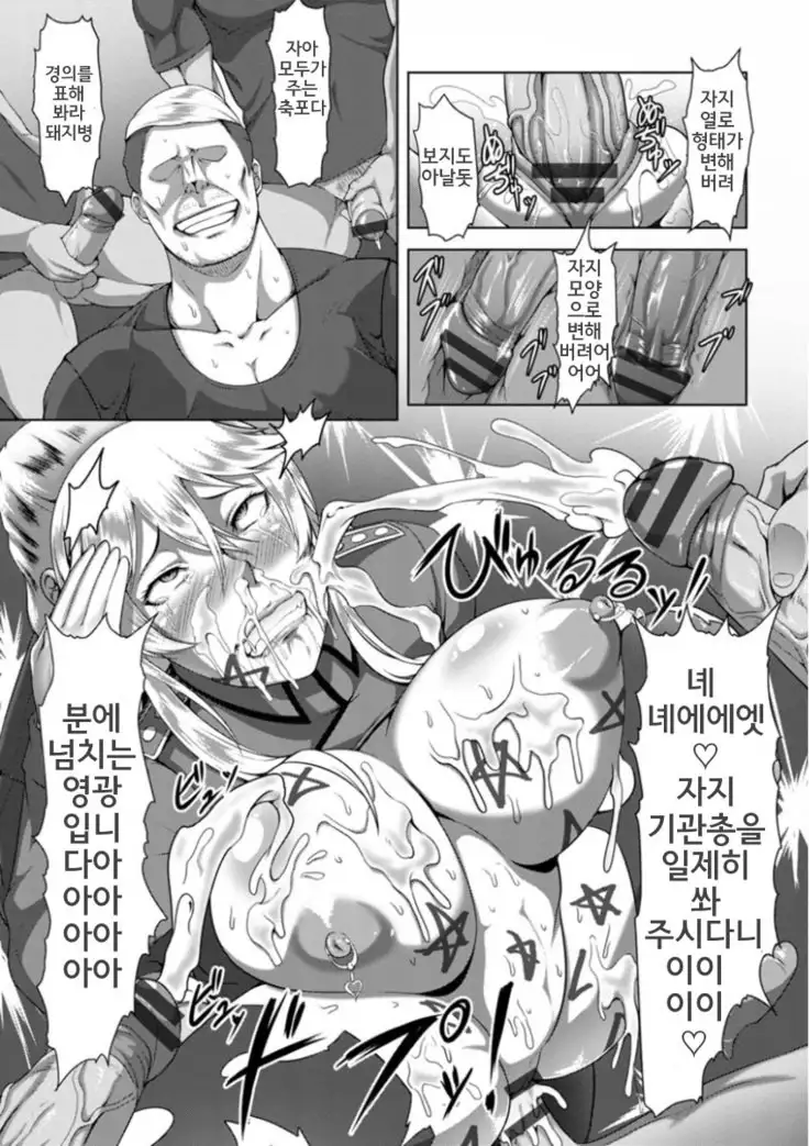 Mesubuta Tenrakuroku | 암퇘지 전락기록 Ch. 1-2