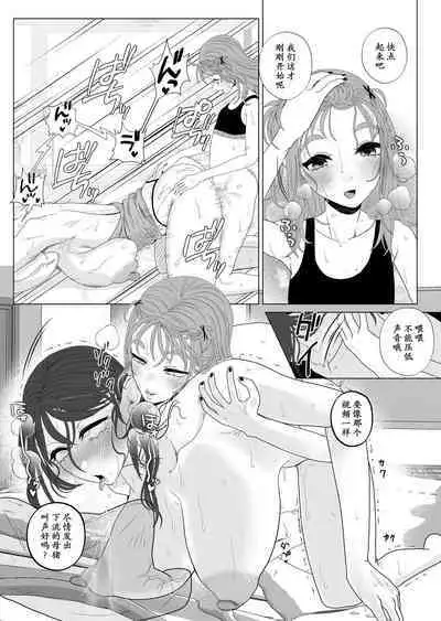 Eggui Onanie Sarashiteru Yokyuu Fuman Hitozuma Uraaka Joshi ni Attara Tannin deshita