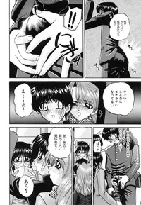 [Chunrouzan] Himitsu no Kanzume
