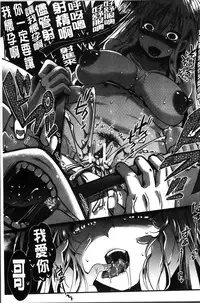 [Hal] Mankangoku ~Umaretekite Gomennasai~ [Chinese]