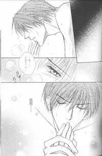 Jubei x Kadsuki - Suj Rein