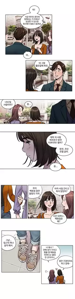 Atonement Camp Ch.0-28