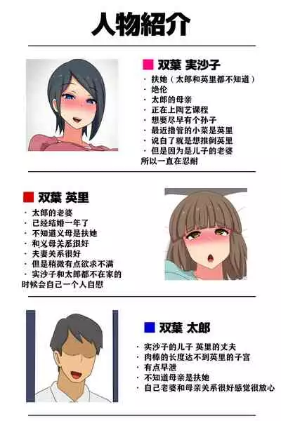 Futanari Gibo to Musuko no Yome, Hameru.