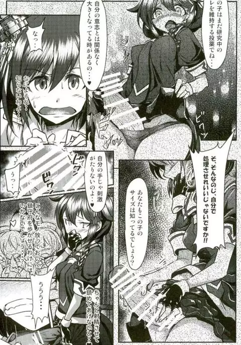 Futanari Shigure Fusou no Bouryaku Daiichi Sakusen