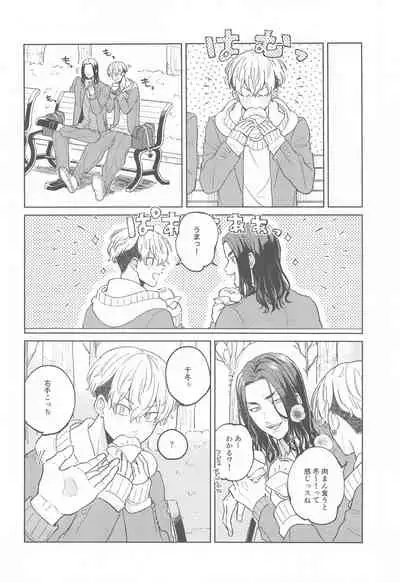 (Tokyo Revive 2) [Gunjo (Pome)] Yasashii Usotsuki (Tokyo Revengers)