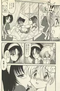[Shin Tsuguru] Binbou Shoujo Chimiko & Maria