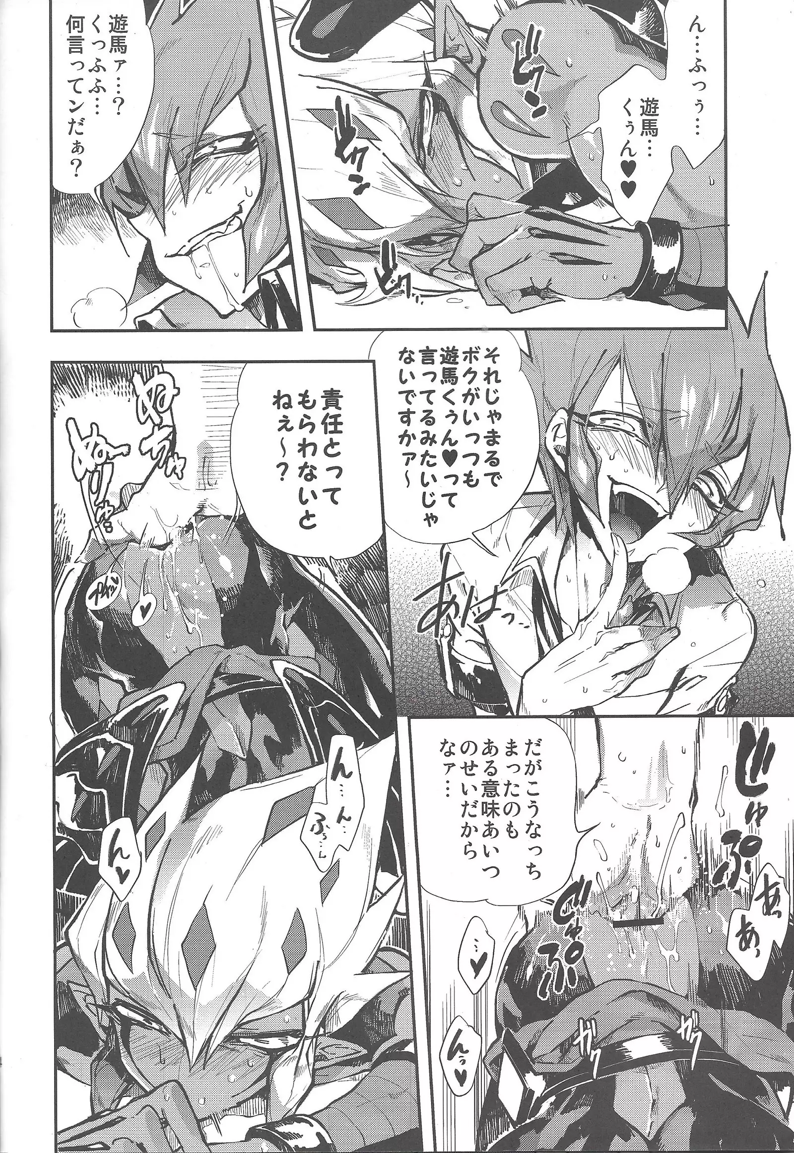 Obore kirameku barian-sama