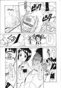 (C58) [ST.DIFFERENT (Various)] OUTLET 5 (Love Hina)