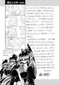 (C76) [Circle Taihei-Tengoku (Horikawa Gorou)] Niku no Rakuin Gekan