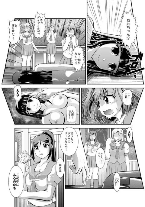 ProjectAqours EP01:DIAMOND"S"