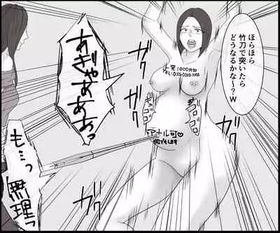 DQN Furyou Joshi-tachi no Jukujo Kanchou Ijime 3