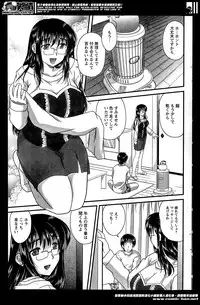 [Nanami Shizuka] Himegoto. Ch.1-6
