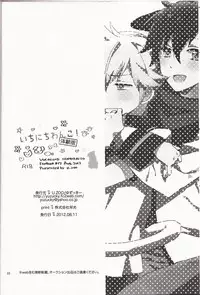 (C82) [U.ZOO (Yuzucky)] Ichinichi Wanko! Taikenban (VOCALOID)