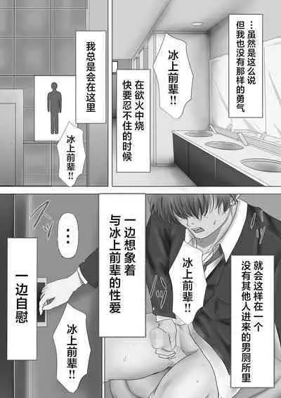 Mukuchi na Kurokami Long no Kyonyuu Fuuki Iinchou o Buchi Okashitai