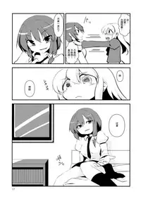 (Reitaisai 12) [insky. (ino.)] Maribel Han no Kokuhaku (Touhou Project) [Chinese] [伞尖汉化]