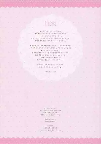 Osananajimi no Hikare Kata Houkago Date Hen