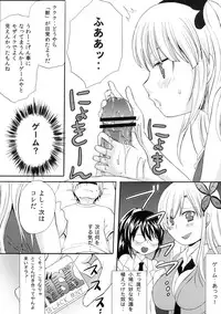 [Little☆Cosmos (Ayano Rumi)] Kobatoto! (Boku wa Tomodachi ga Sukunai) [Digital]