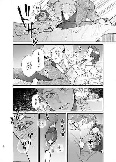 The promise of five days.