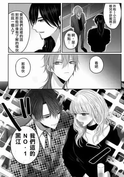 [Chifuyu] Kuroe to Mesu no Sono | 黑江和雌之园 Ch. 1 [Chinese] [拾荒者汉化组] [Digital]