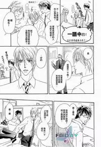 Best Ending? | 愛的完美結局?