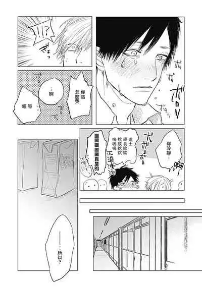 Houkago no Ghost | 放课后的幽灵 Ch. 1-3