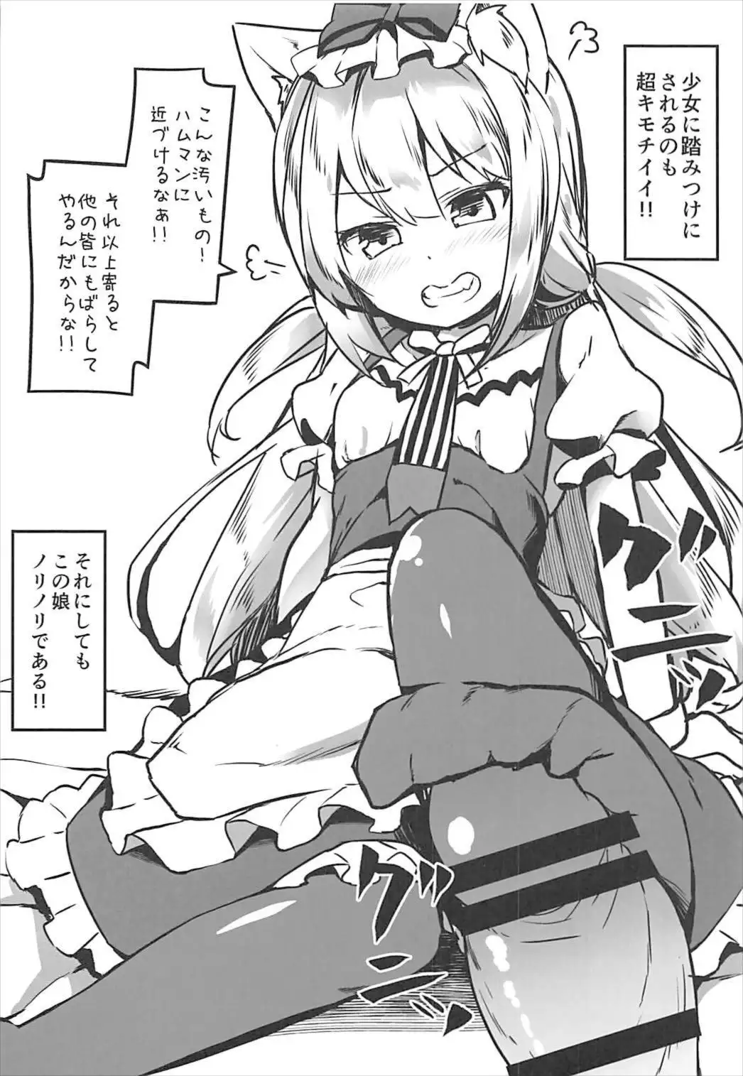 Hishokan Hajimemashita. -Shiratsuyu-gata ver-