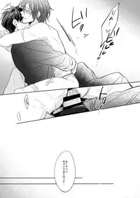 (Renai Jiyuugata! entry6) [Giselle, Honetukiniku (Rinkoyo, Sebone)] Heavy Rotation (Free!)