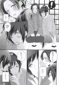 (SUPER24) [Rocca (Yamamoto Ataru)] Yami Sugi Difficulty (Touken Ranbu)