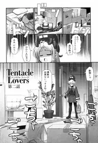 [Namonashi] Tentacle Lovers