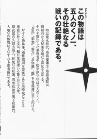 [Yamamoto Kenji] Kunoichi Ranfucho Shita