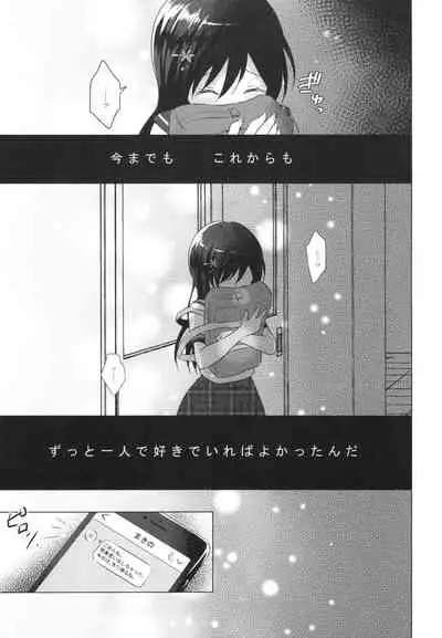Kimi no Junjou ni Tsugu 2