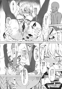 (C83) [Inst (Interstellar)] HEAVE(N) (Touhou Project)