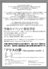 (C94) [RED RIBBON REVENGER (Makoushi)] Alice no Yume (Sword Art Online)