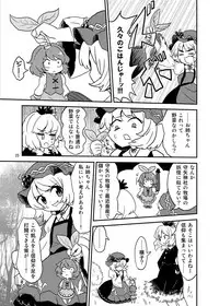 (C84) [Konnyaku Nabe (magifuro Konnyaku)] Koga Ryona Vol. 3 (Touhou Project)
