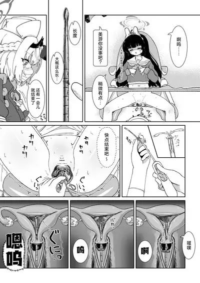 Miyu no Otsukisama Jijou - Rabbit 4 Menstruation and Sex Affair