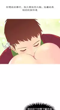 [Rozer] 一个由我统治的世界(A World that I Rule) Ch.1-5 [Chinese]