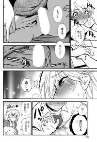 [Nagisa no Haikara Kingyo (Kisaragi Moyu)] Hokenshitsu no Koibito [Digital]