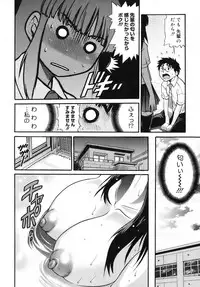 [DISTANCE] B-Chiku Egaki Oroshi Shousasshi