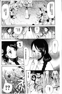 [Hoshitsuki Neon.] Shoujo Renzoku Yuukai Jiken Hadaka no Nurunuru Island [Chinese]