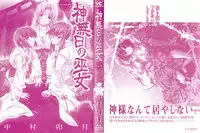 [Nakamura Uzuki] Kannabi no Miko Vol.1