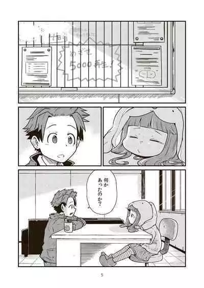 The Last Day of Entertainment Section 3