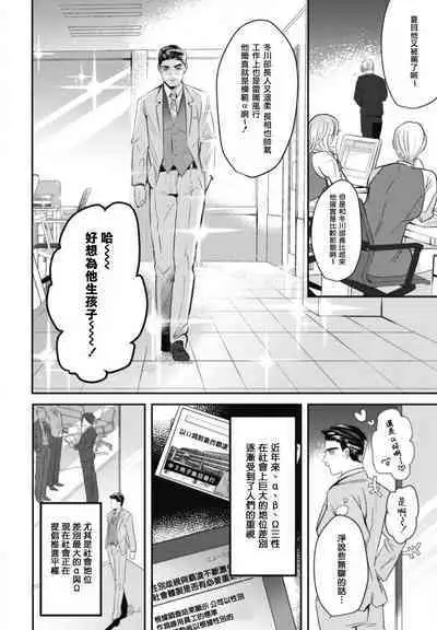 Goshidou no Hodo! | 还请多多指教! Ch. 1-4