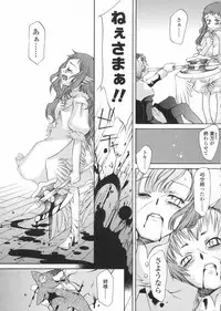 [KURO] Haru no Ame -Spring Drops-