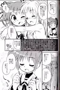 (C72) [Marchen Box (Various)] Nano Para 2 (Mahou Shoujo Lyrical Nanoha)